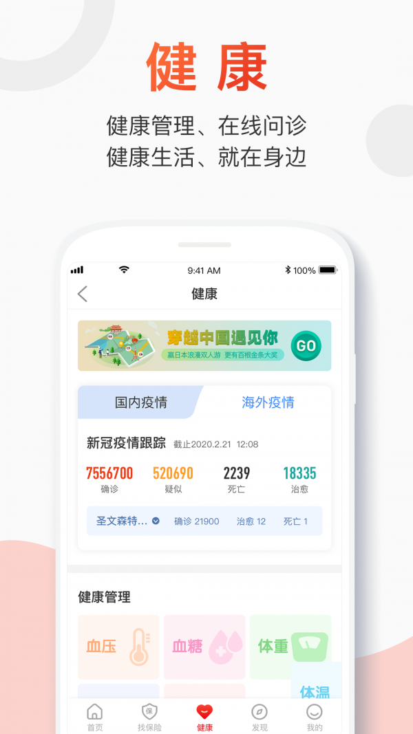 百年人寿保险 截图5