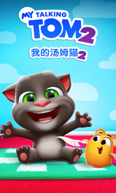 我的汤姆猫2正版 截图1