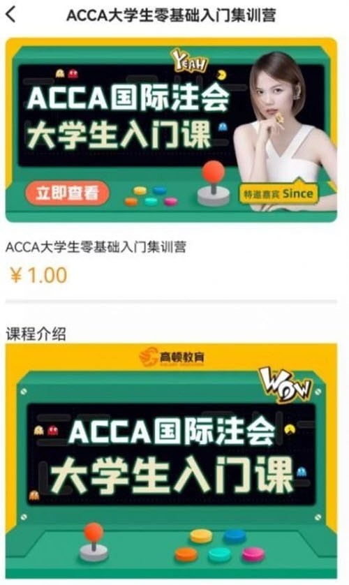 ACCA考试题库 截图3