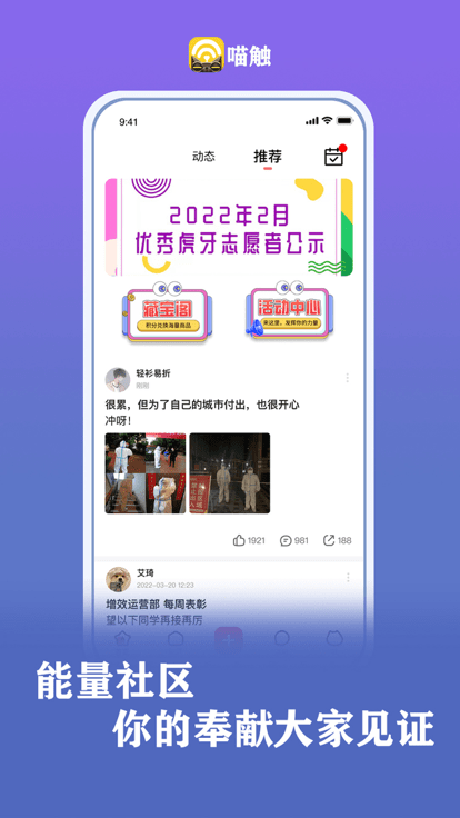 喵触APP 截图1