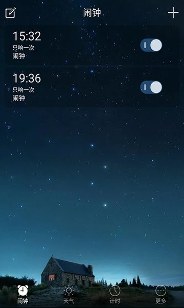 闹钟 截图2