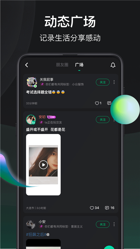 谁是凶手app剧本杀入口 截图1