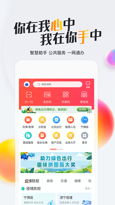 江苏中小学智慧教育平台 截图3
