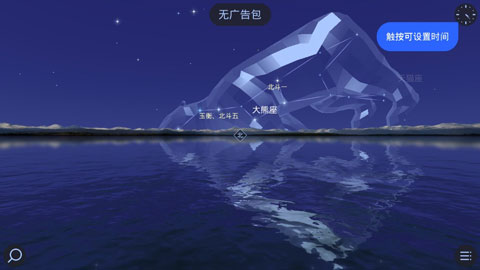 Star Walk 2 (星空漫步2) 截图2