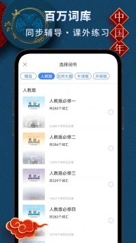 高中英语大师 截图2