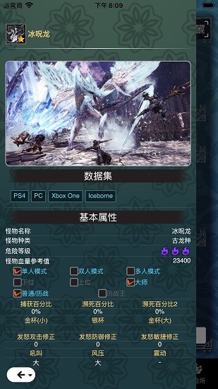 mhw伙伴安卓版 截图1