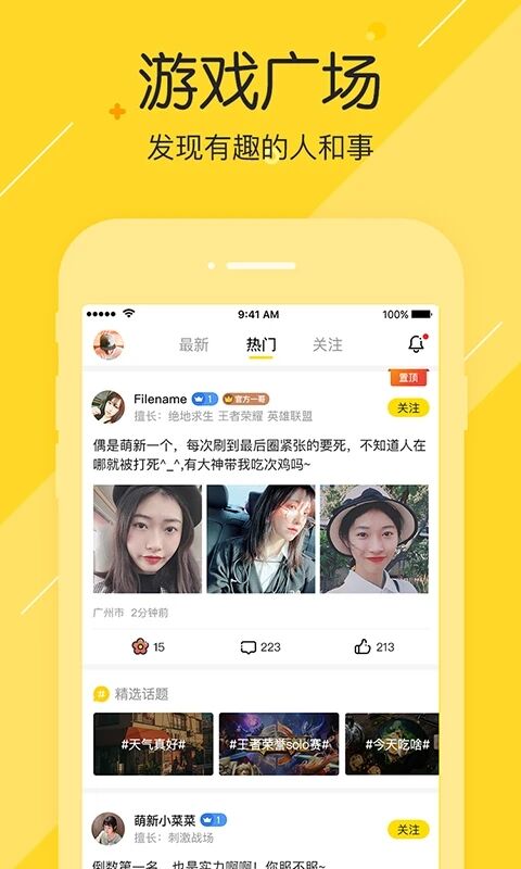 陪玩咖app 截图1