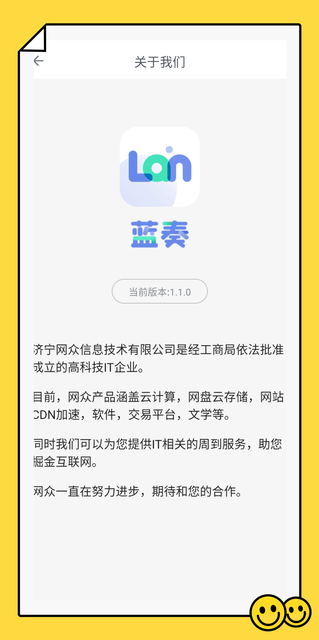 蓝奏浏览器最新版 截图3