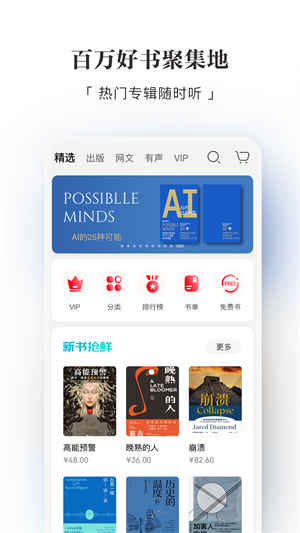 京东读书APP 截图2