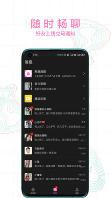 小火苗 截图2