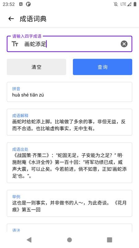 百宝箱 截图1