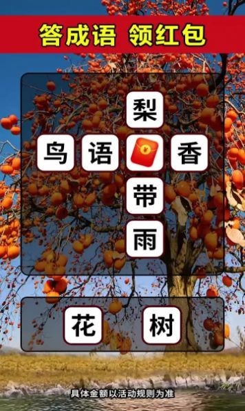 换肤高手红包版 截图1