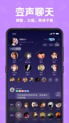 声鉴 截图3