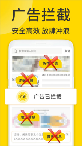 viaX浏览器官方版 截图4