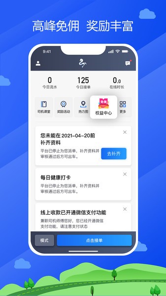 中交车主司机端 v4.70.5.0004 截图2