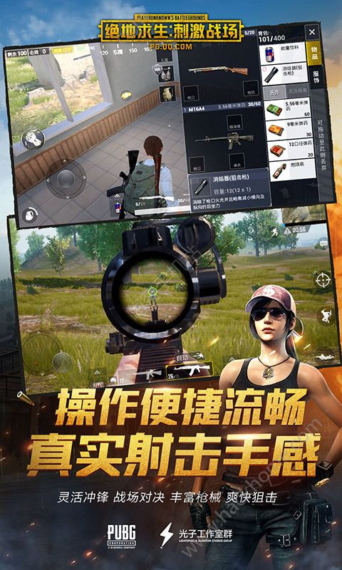 pubg mobile国际服 截图4