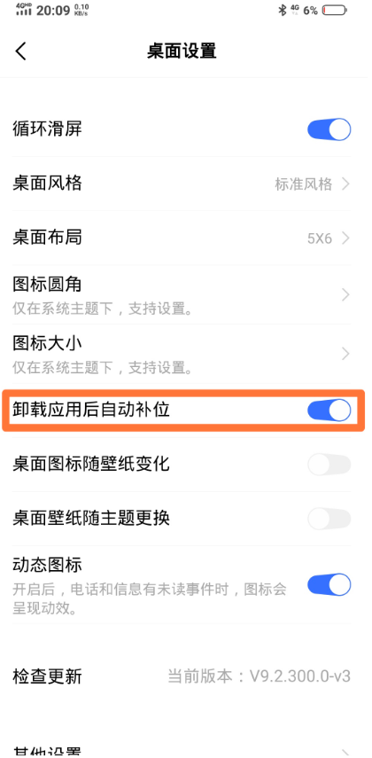 vivo桌面app v9.2.300.0