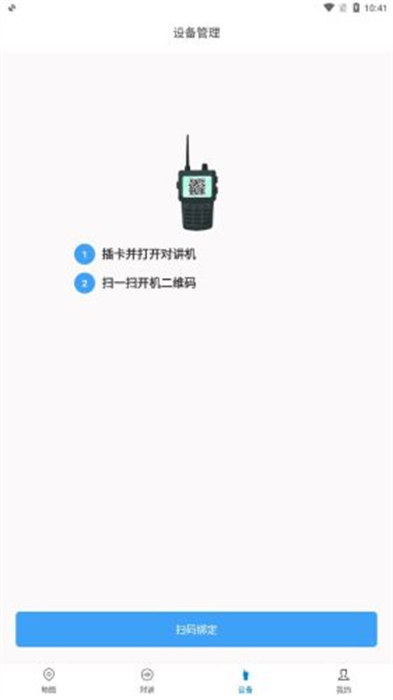 小狼星球app 截图1