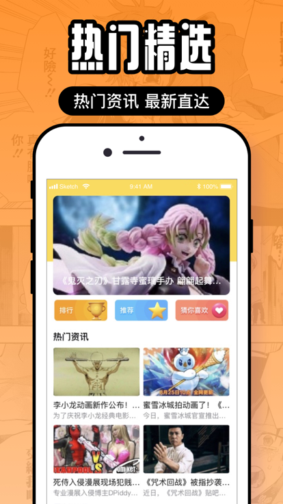 囧次元动漫app2024 截图1