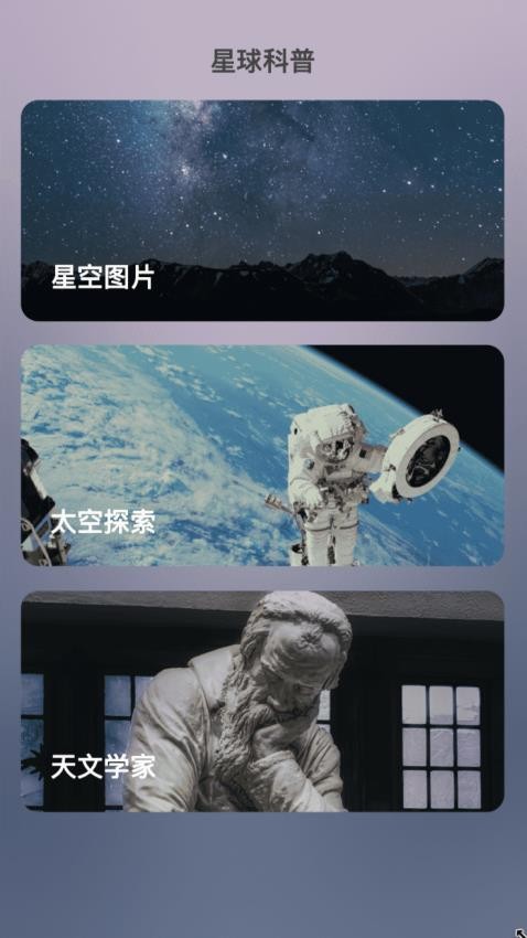 星球来电安卓版 截图1