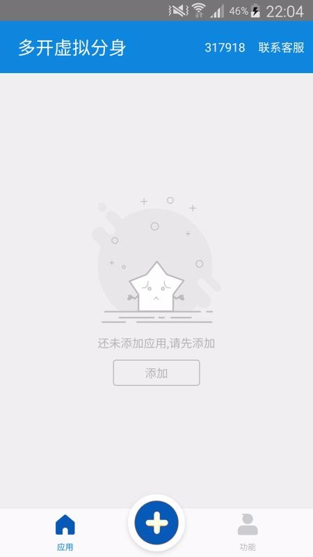 多开虚拟精灵 截图2