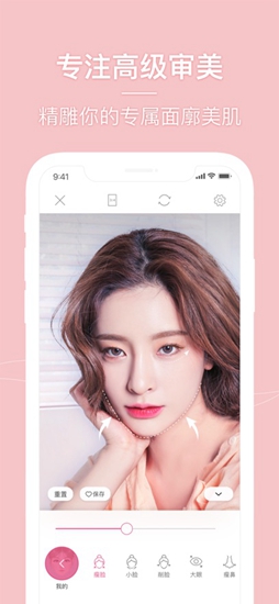 美人相机免费版 截图1