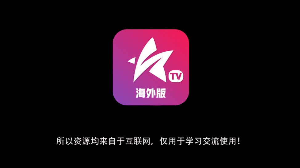 星火tv最新版 截图2