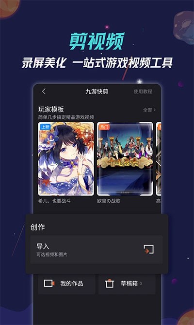 九游7.10.7.0版本下载 截图1