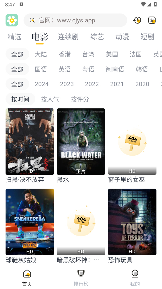 雏菊影视2025最新版 截图1
