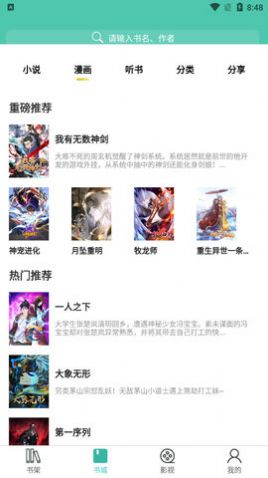 公主追剧 截图2