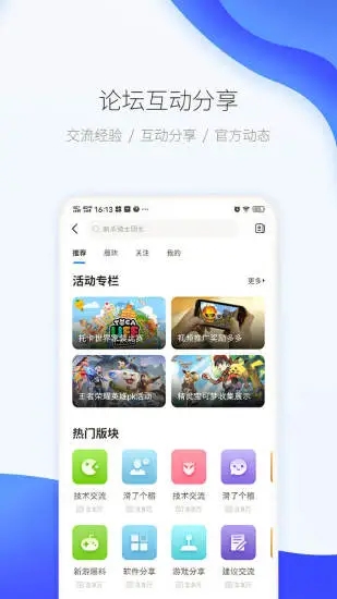 爱吾游戏宝盒2025最新版下载 v2.3.7.4 截图3