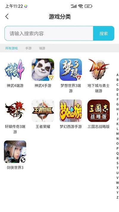 创游APP 截图1