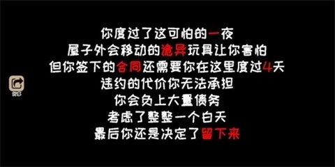 黑夜别敲门游戏 截图1