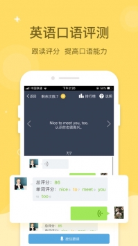 倍速课堂免费版app 截图1