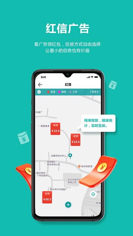 桃花源 截图1