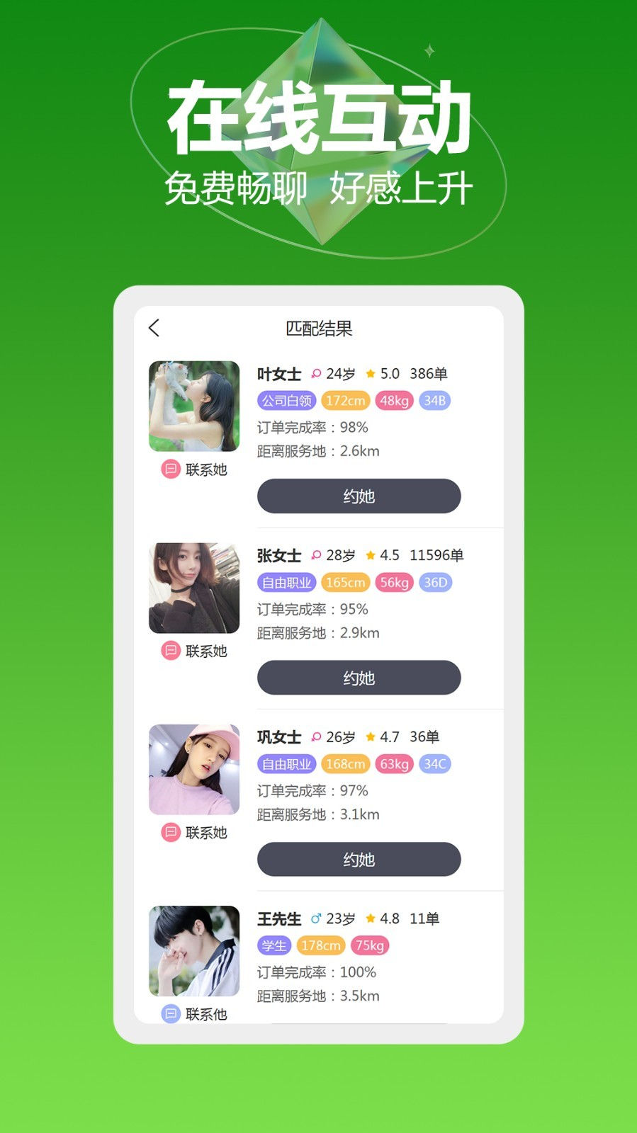 周到app 截图4