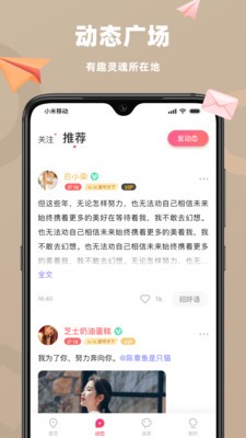 恋恋 截图3