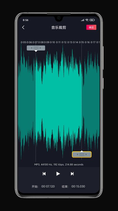 音频铃声剪辑 截图1