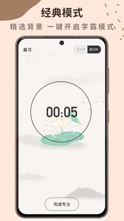 自习吧 截图1