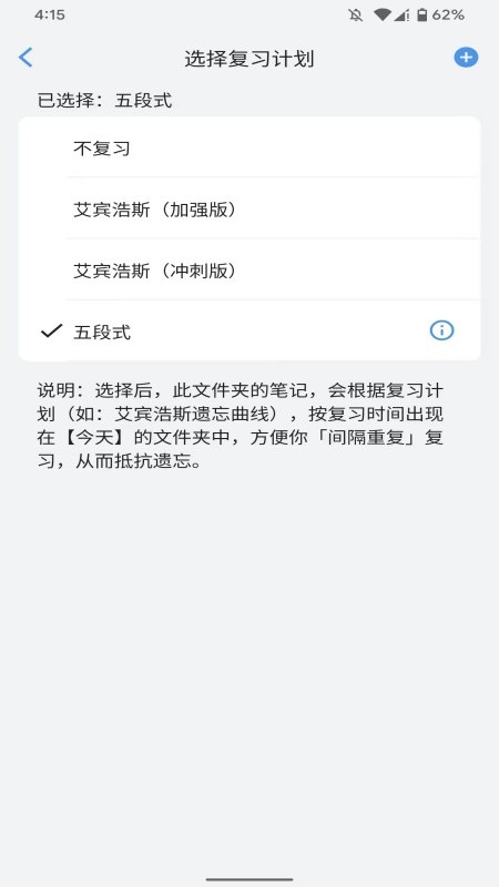 海狮笔记app 截图3