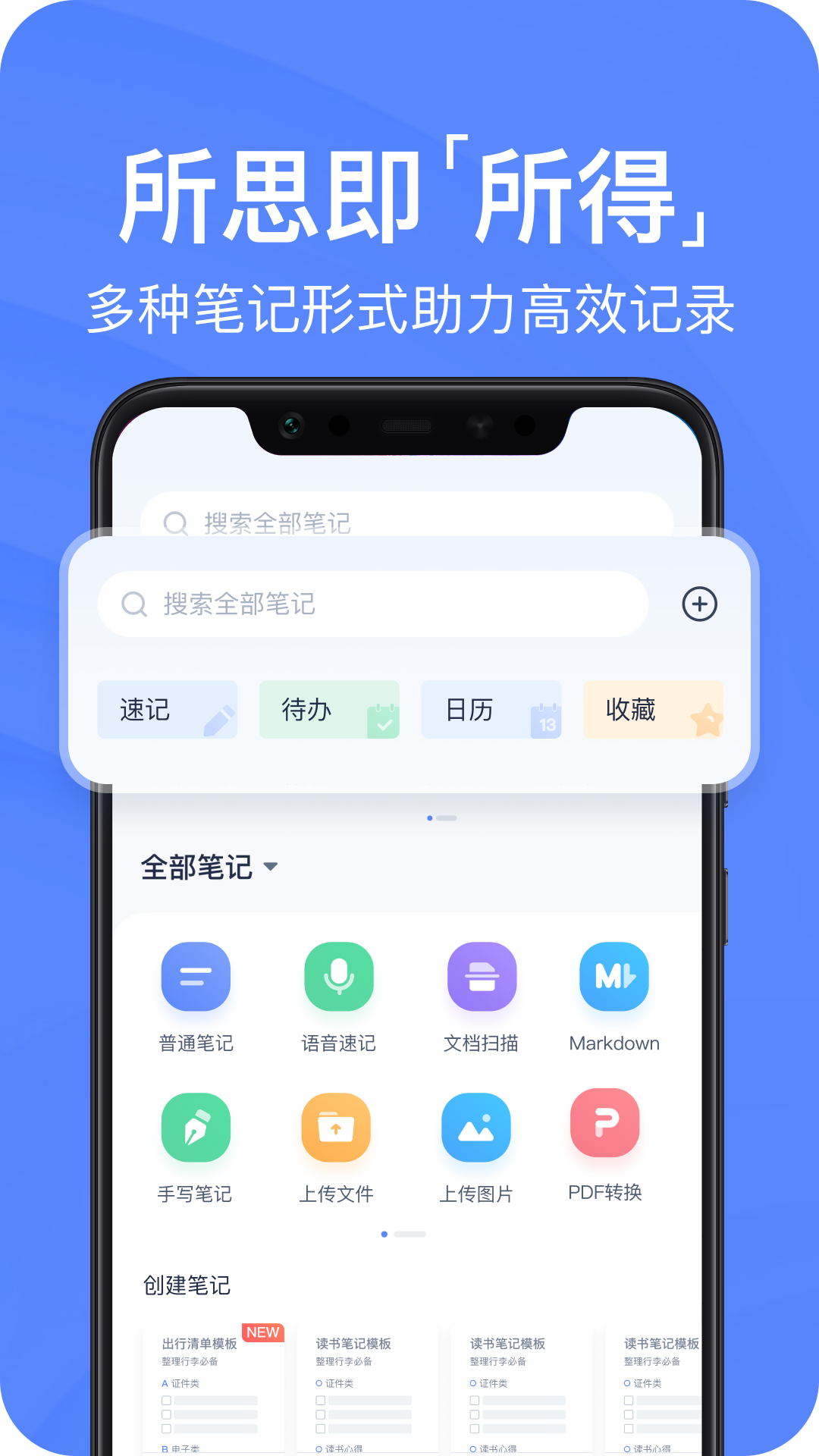 原子笔记最新版 截图5