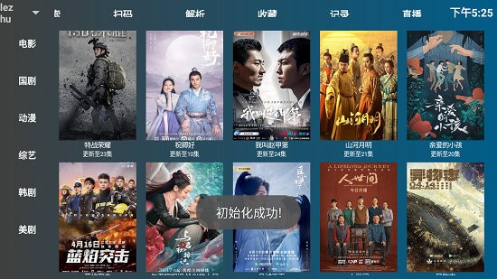 盒迷TV 截图3