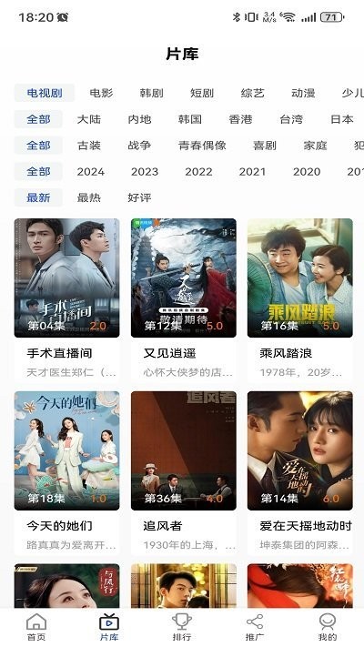 凡人追剧免费版 截图2