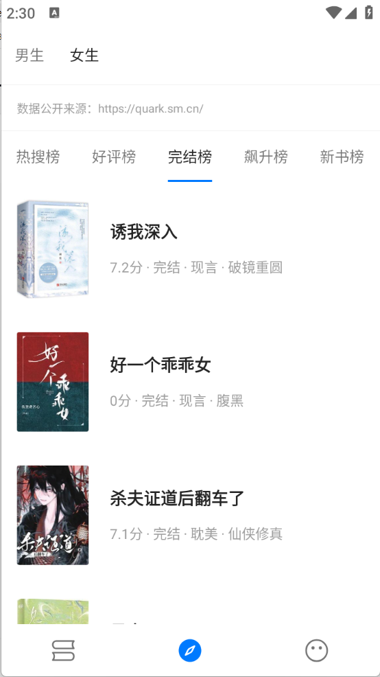 书海小说app最新版 截图2
