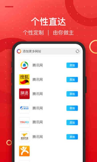 七彩浏览器最新版 截图2