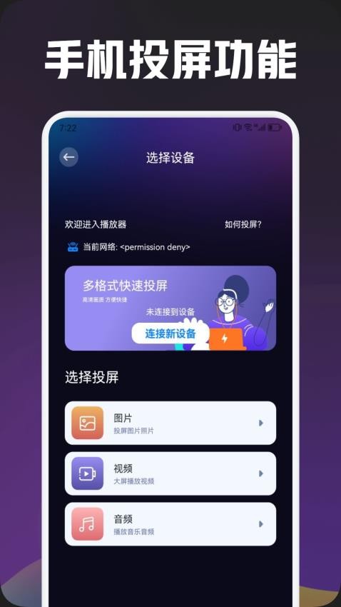 影视森林播放器APP最新版 截图2