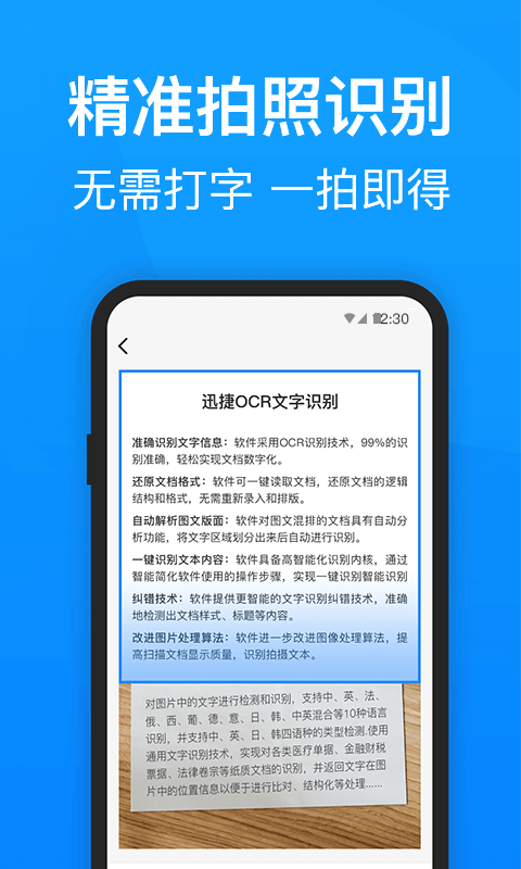 PDF转换器迅捷 截图3