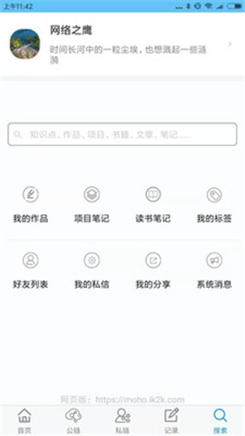 知界app