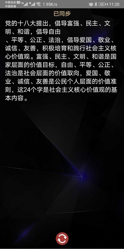 小米手表方寸云笔记 截图2