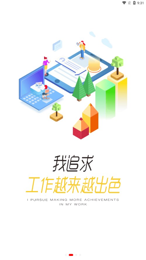 双汇e学堂官方 截图1